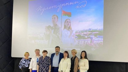 «Культурный код» посмотрели сегодня члены профсоюза Кобринской ЦРБ